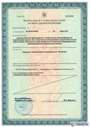ДЭНАС-Кардио 2 программы в Котельниках купить Скэнар официальный сайт - denasvertebra.ru 