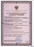 ДЭНАС-Кардио 2 программы в Котельниках купить Скэнар официальный сайт - denasvertebra.ru 