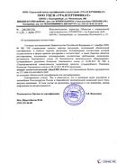Диадэнс Космо в Котельниках купить Скэнар официальный сайт - denasvertebra.ru 
