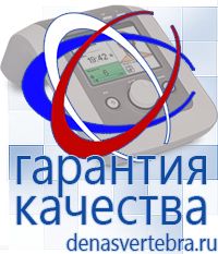 Скэнар официальный сайт - denasvertebra.ru Дэнас приборы - выносные электроды в Котельниках
