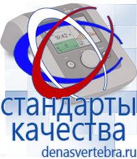 Скэнар официальный сайт - denasvertebra.ru Лечебные одеяла ОЛМ в Котельниках
