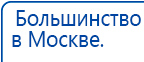 Аппарат магнитотерапии АМТ «Вега Плюс» купить в Котельниках, Аппараты Меркурий купить в Котельниках, Скэнар официальный сайт - denasvertebra.ru