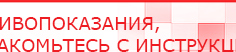 купить ДЭНАС-Т  - Аппараты Дэнас Скэнар официальный сайт - denasvertebra.ru в Котельниках